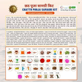 Exclusive Chhath Puja/Pooja Kit (40 Items)